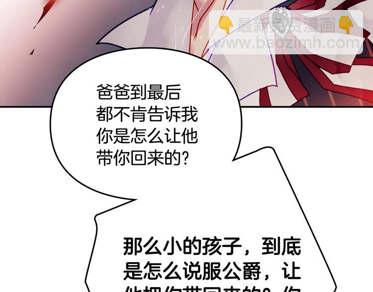 第43话 错误的愿望80
