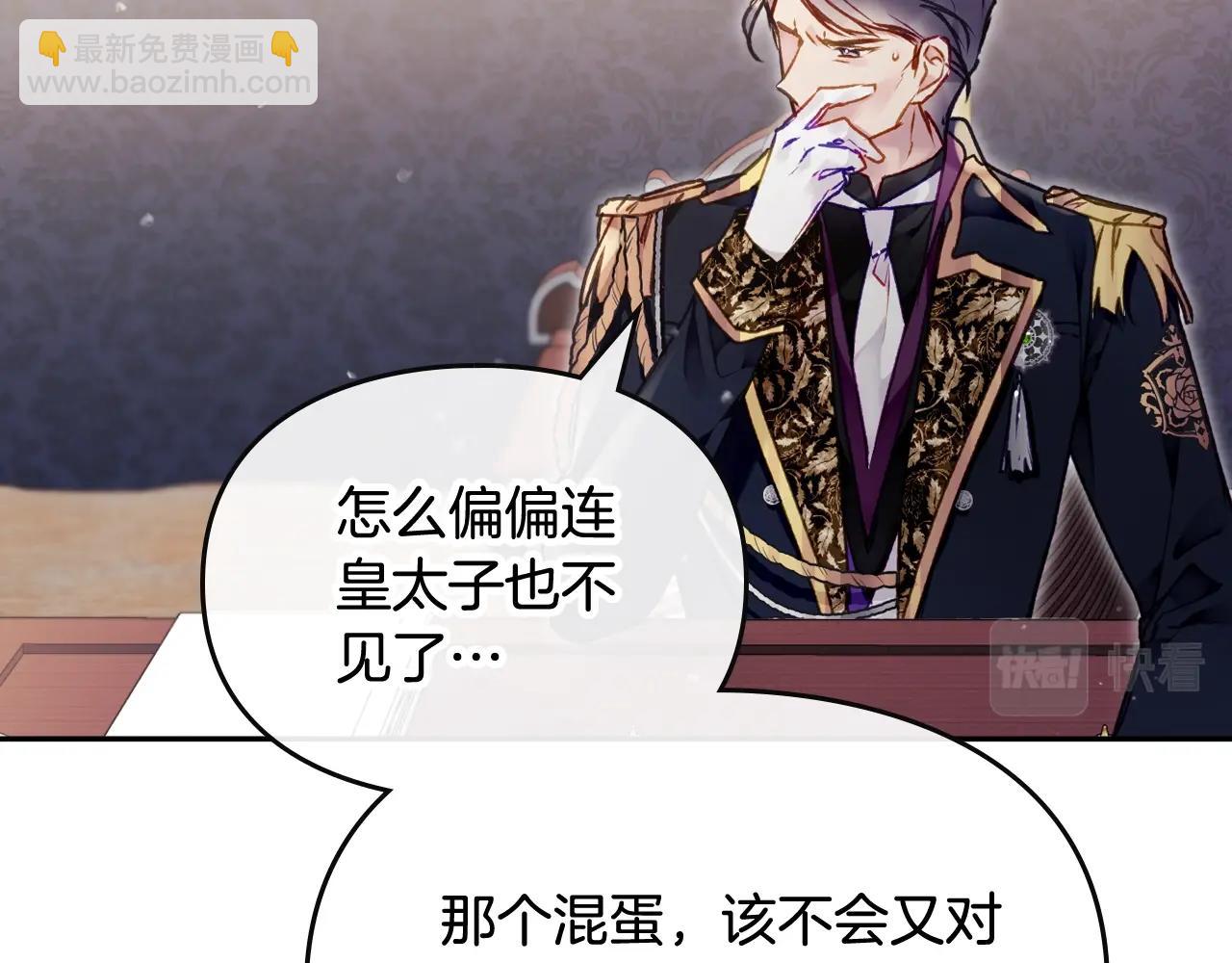 第74话 冷血的是谁？106