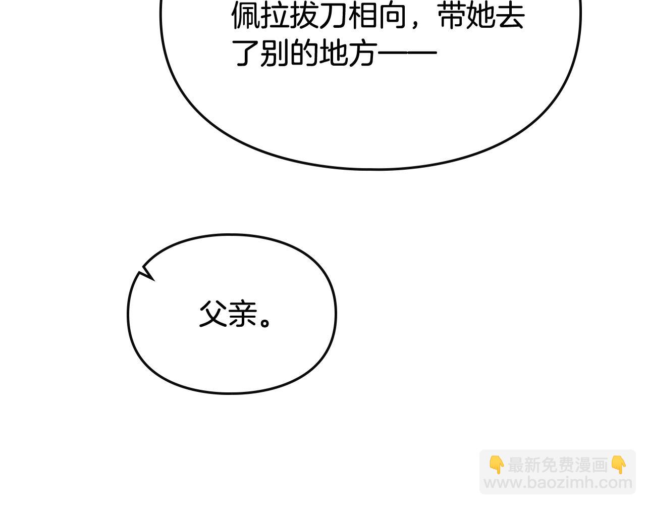 第74话 冷血的是谁？107