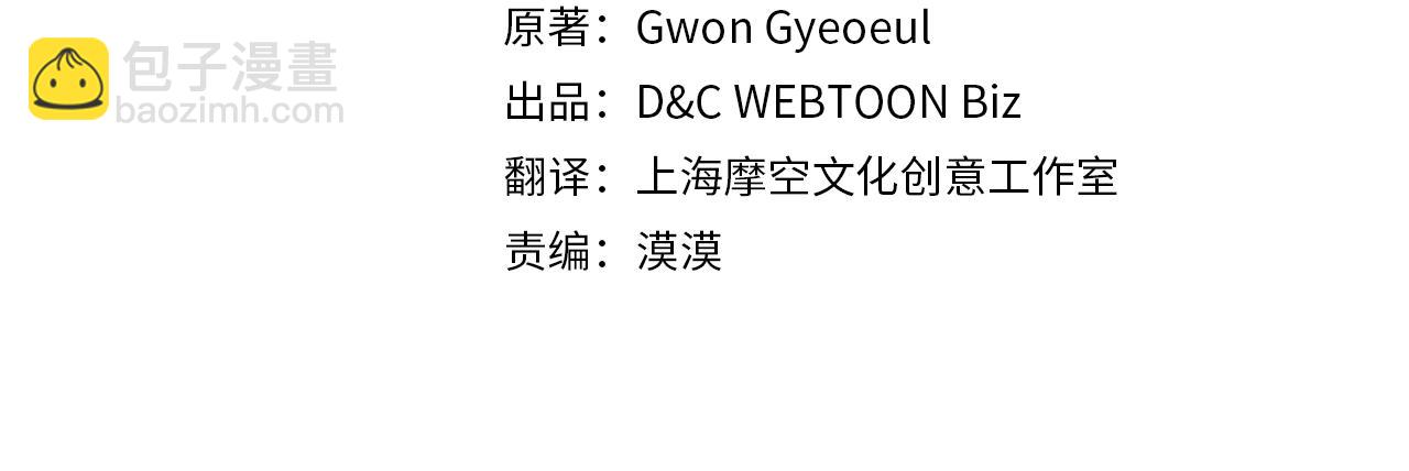 第74话 冷血的是谁？11