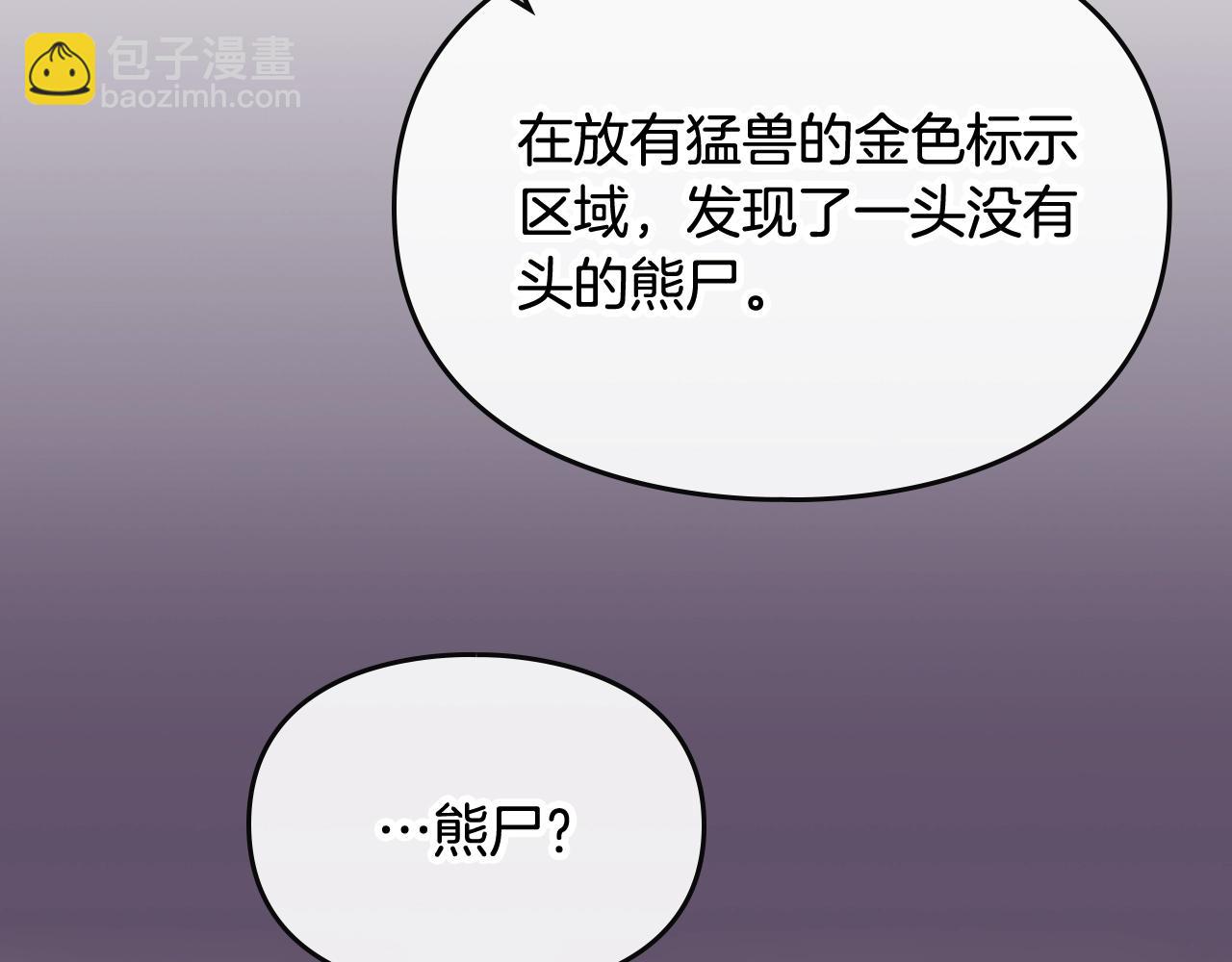 第74话 冷血的是谁？114