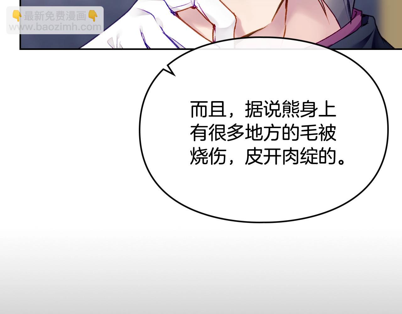 第74话 冷血的是谁？118