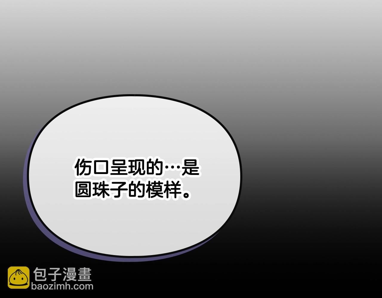 第74话 冷血的是谁？119