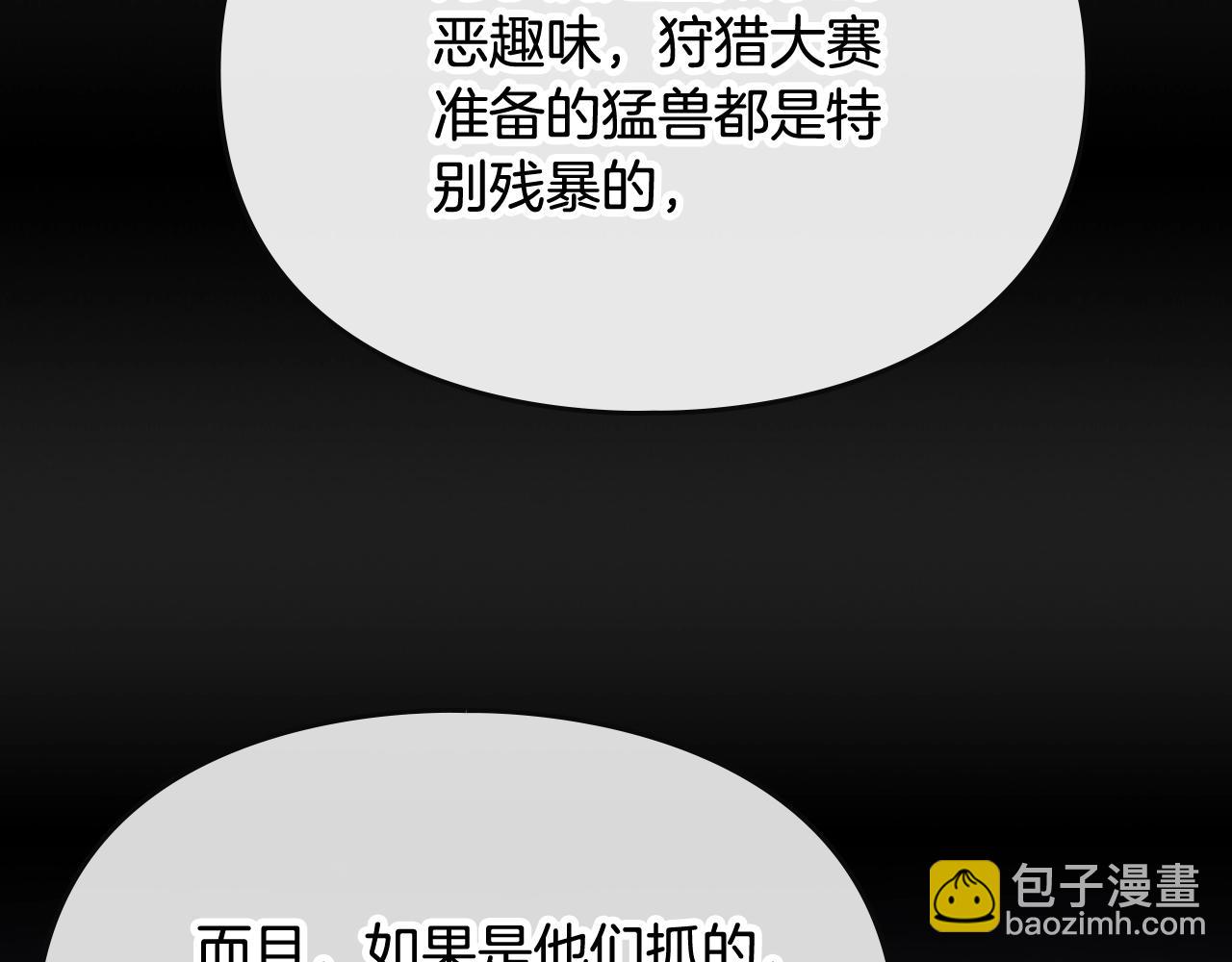 第74话 冷血的是谁？129
