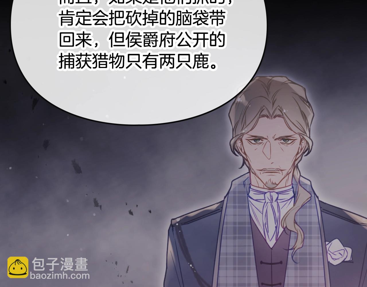 第74话 冷血的是谁？130