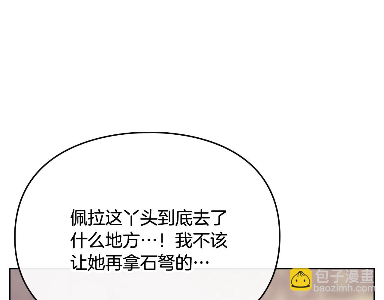 第74话 冷血的是谁？136