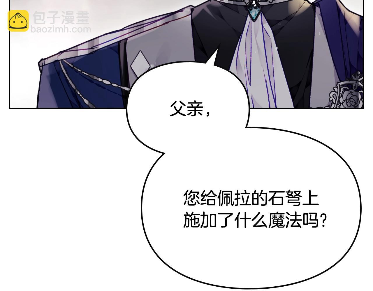 第74话 冷血的是谁？138