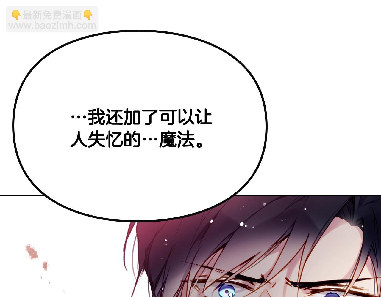 第74话 冷血的是谁？143