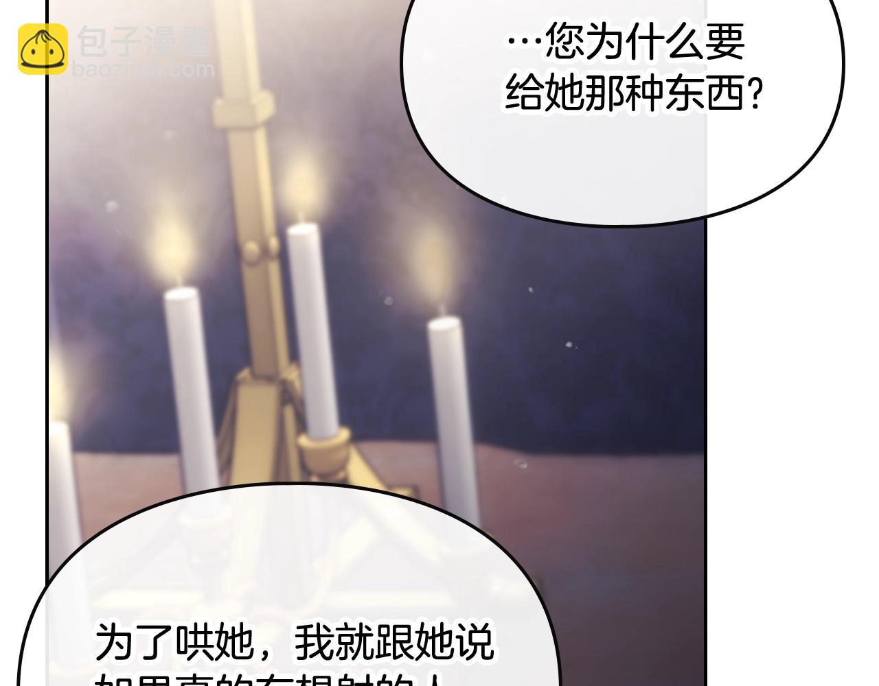 第74话 冷血的是谁？146