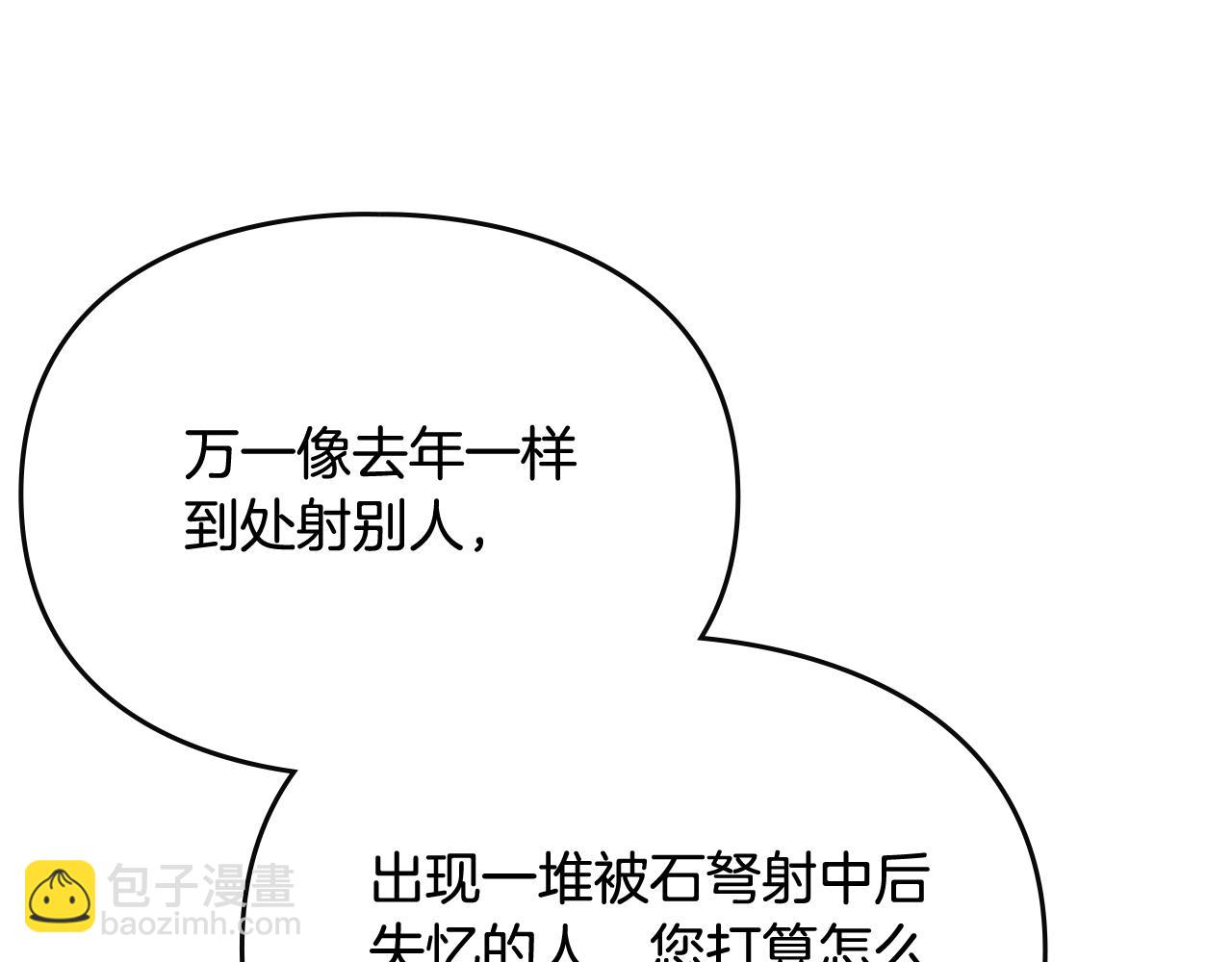 第74话 冷血的是谁？149