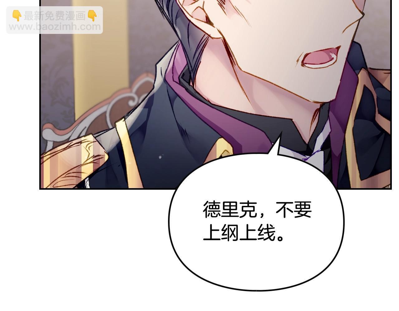 第74话 冷血的是谁？151