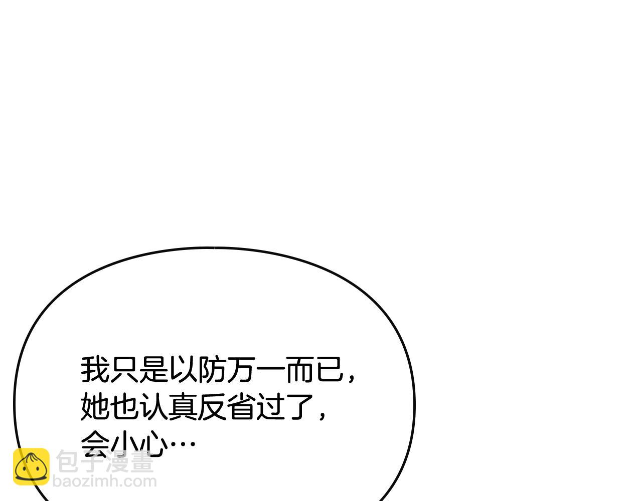 第74话 冷血的是谁？152