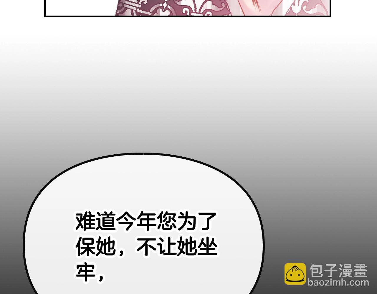 第74话 冷血的是谁？159