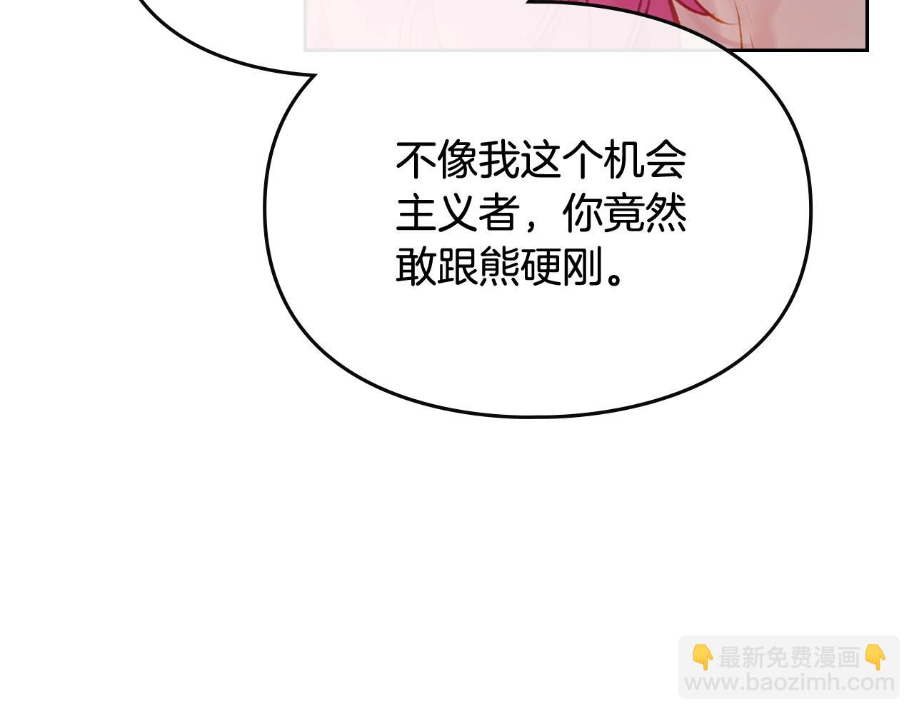 第74话 冷血的是谁？16