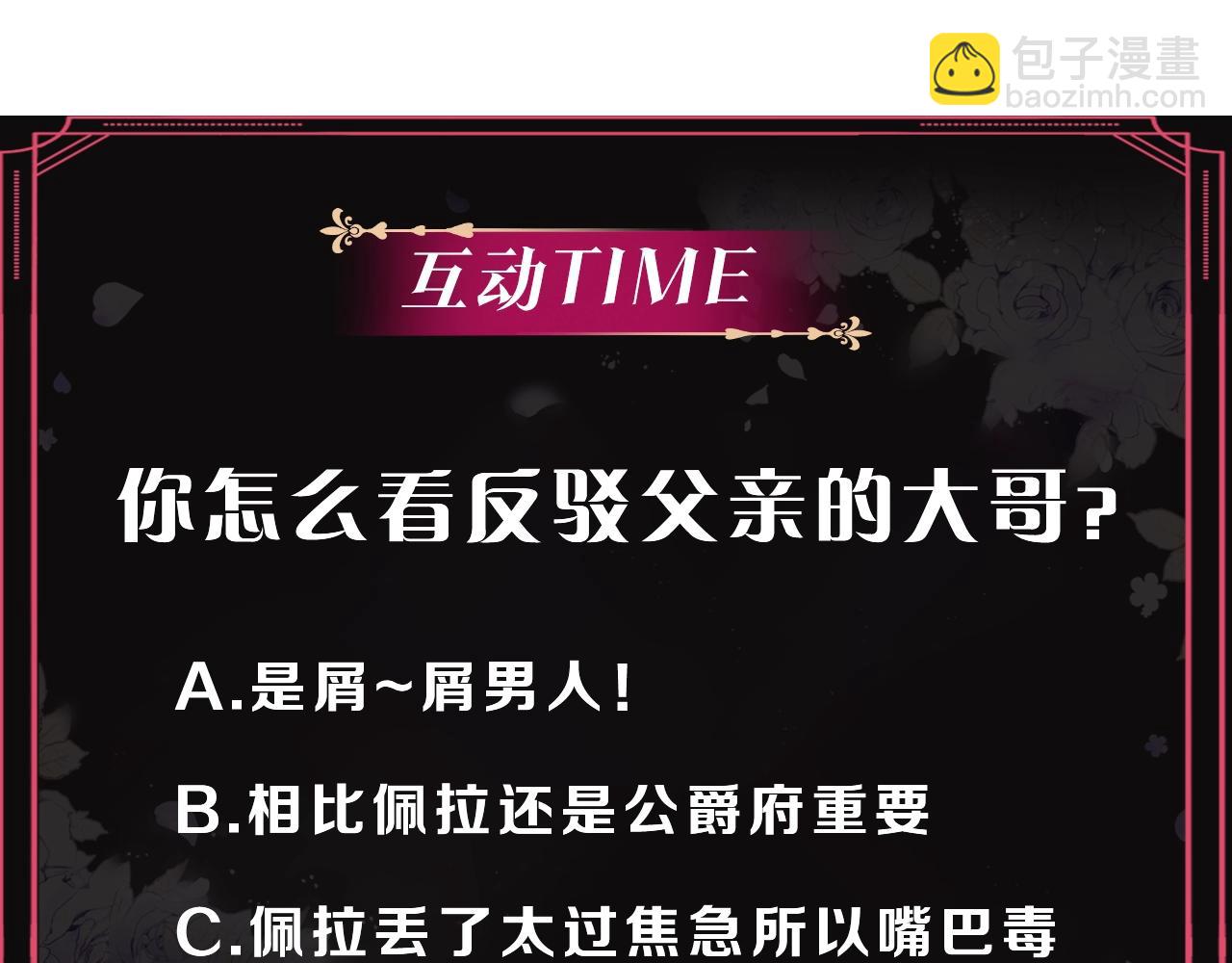 第74话 冷血的是谁？164