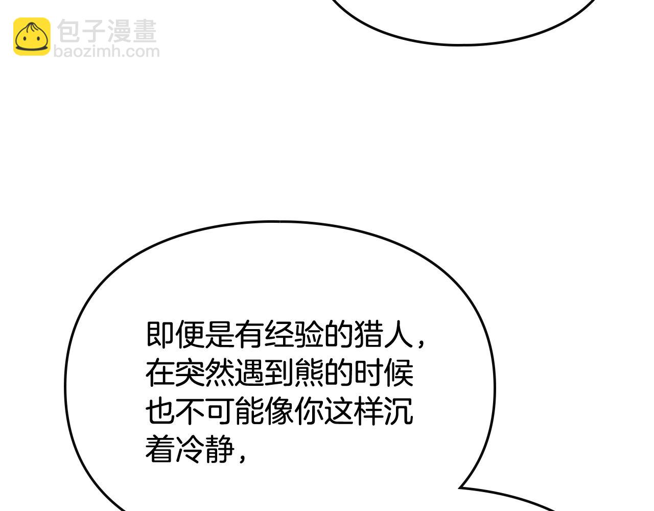 第74话 冷血的是谁？21