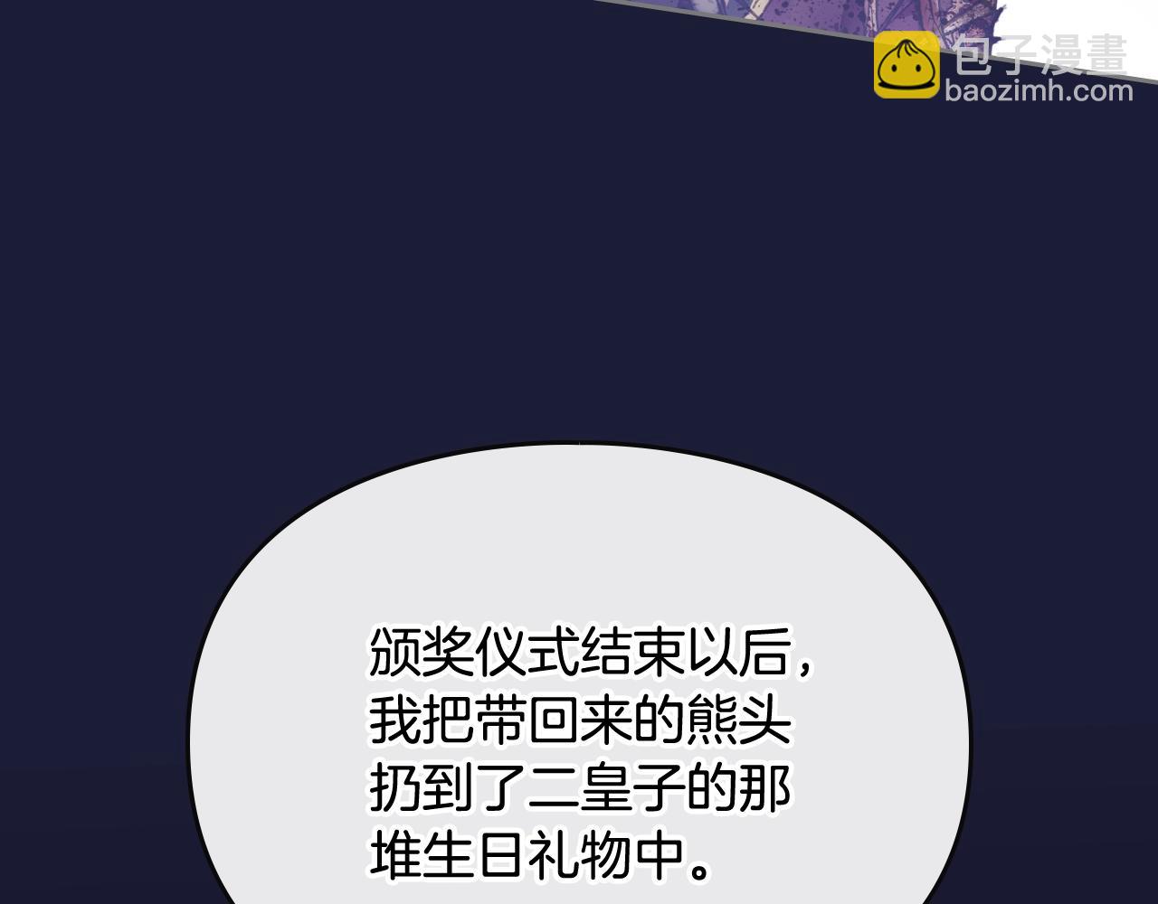 第74话 冷血的是谁？3