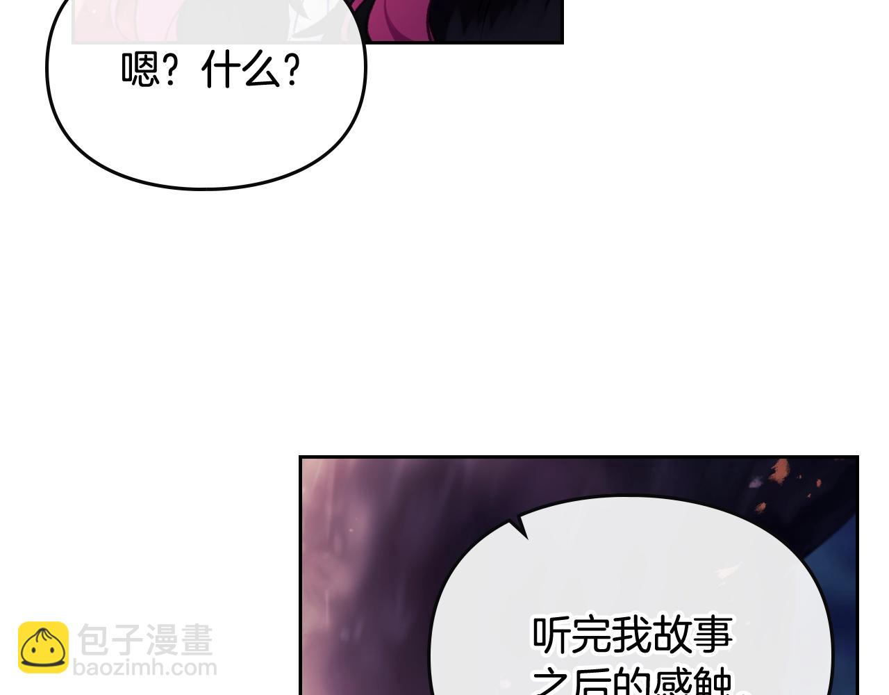 第74话 冷血的是谁？36