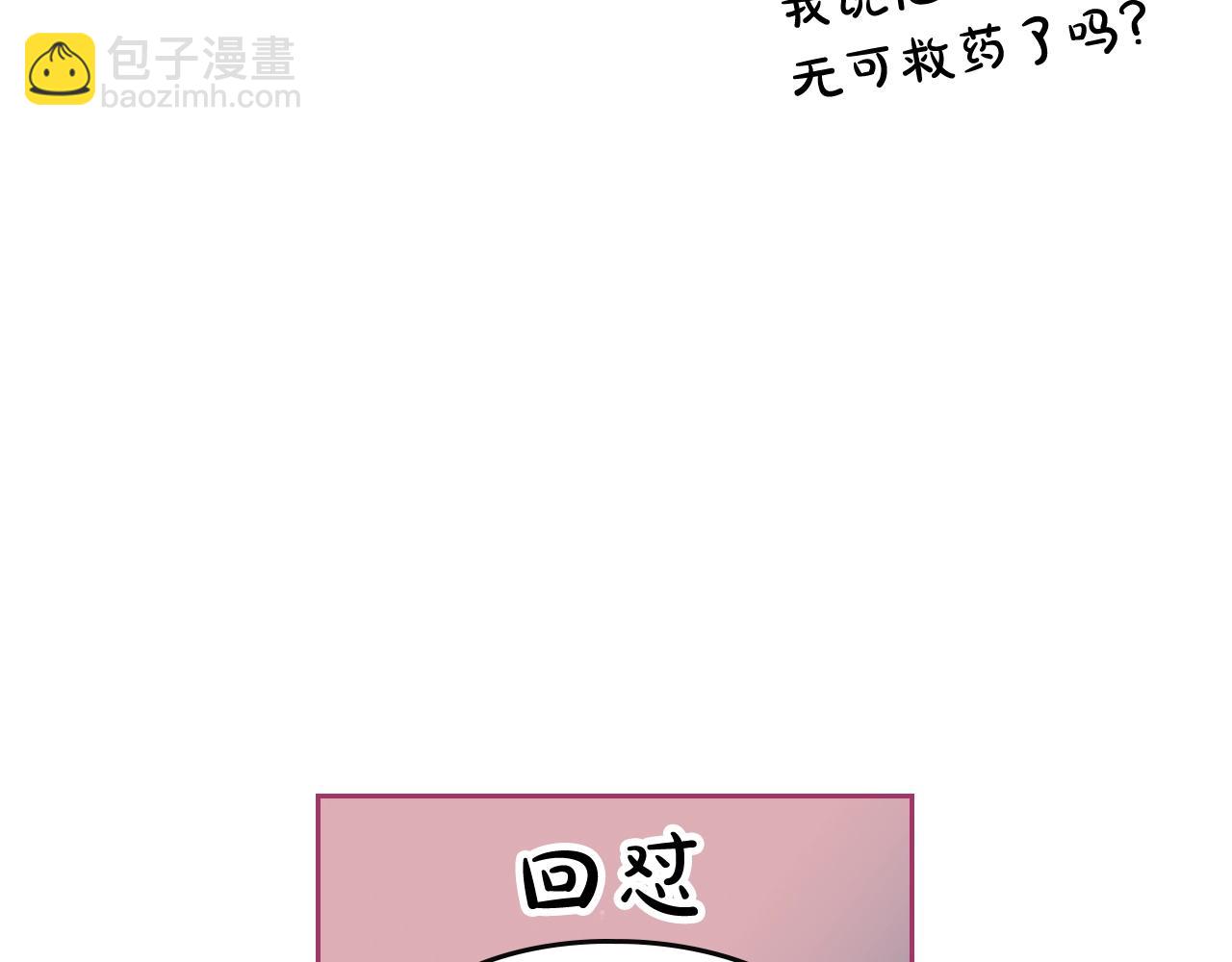 第74话 冷血的是谁？39