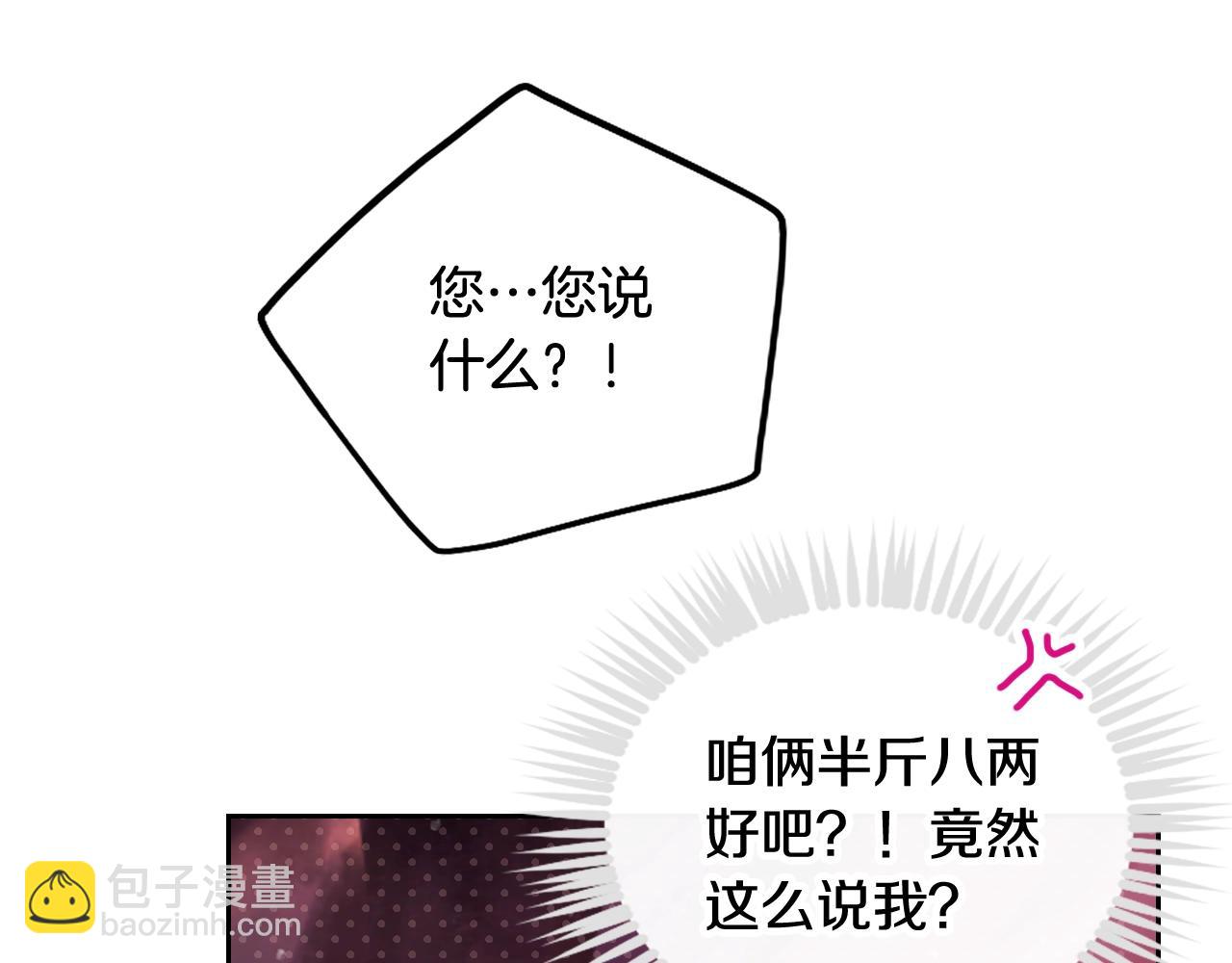 第74话 冷血的是谁？45