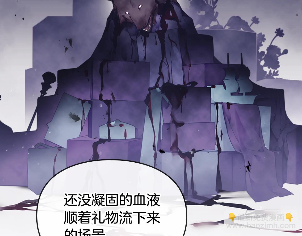 第74话 冷血的是谁？5