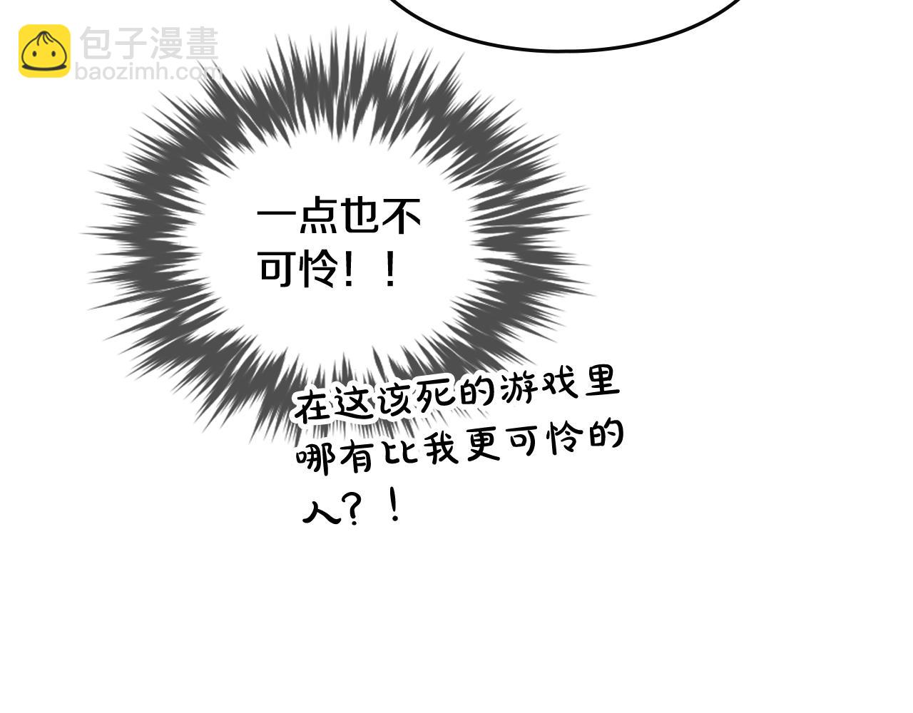 第74话 冷血的是谁？52