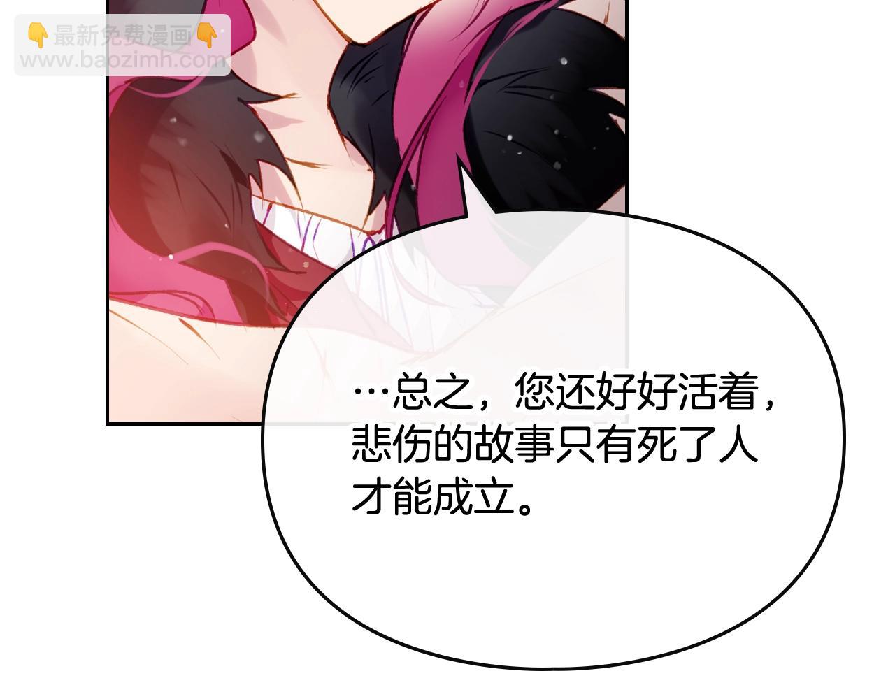 第74话 冷血的是谁？54