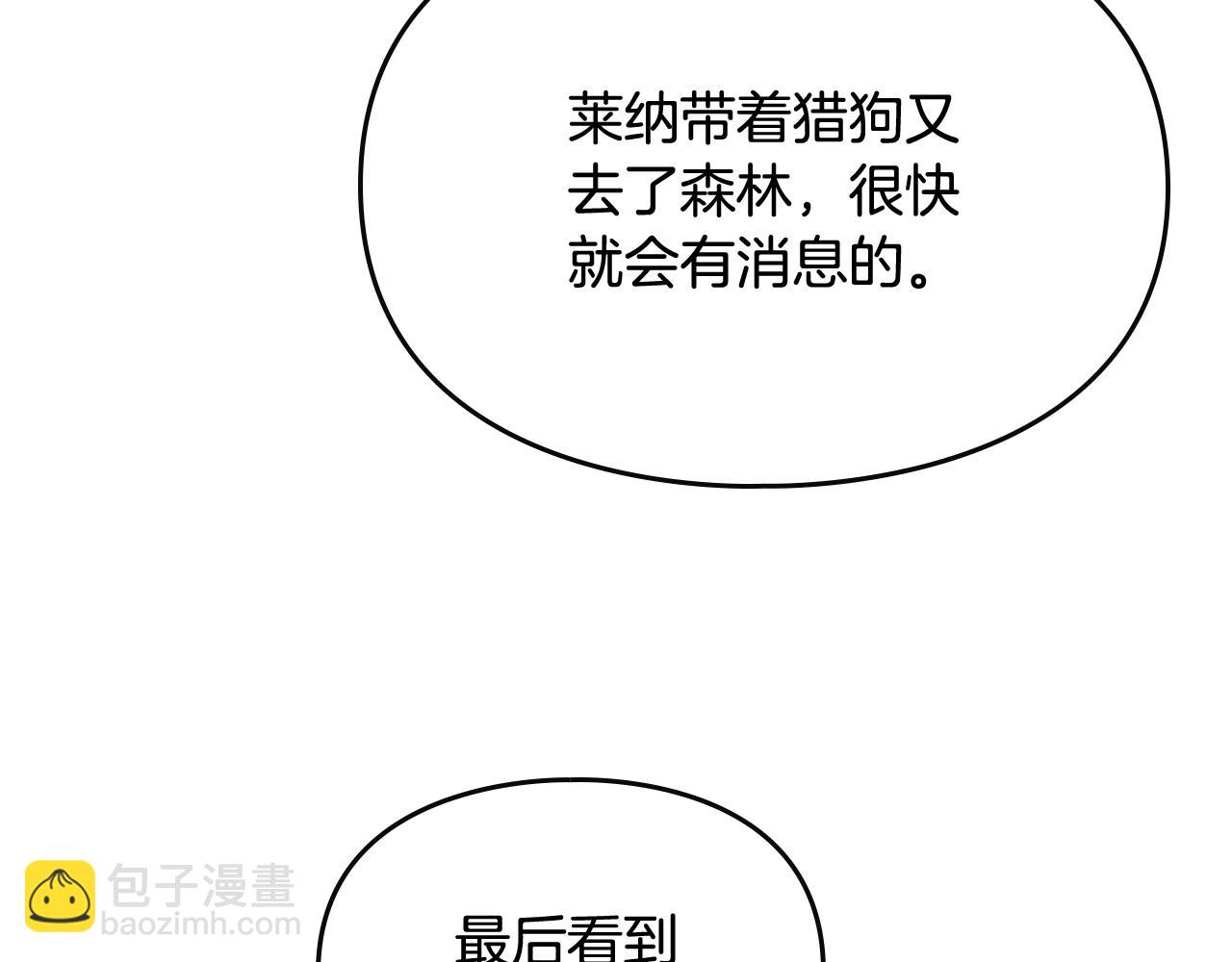 第74话 冷血的是谁？87