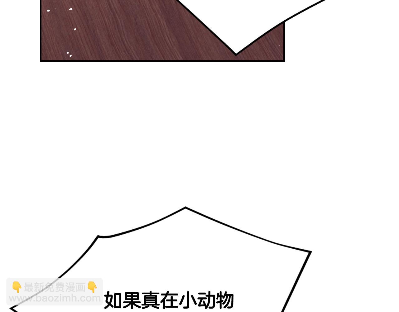 第74话 冷血的是谁？95