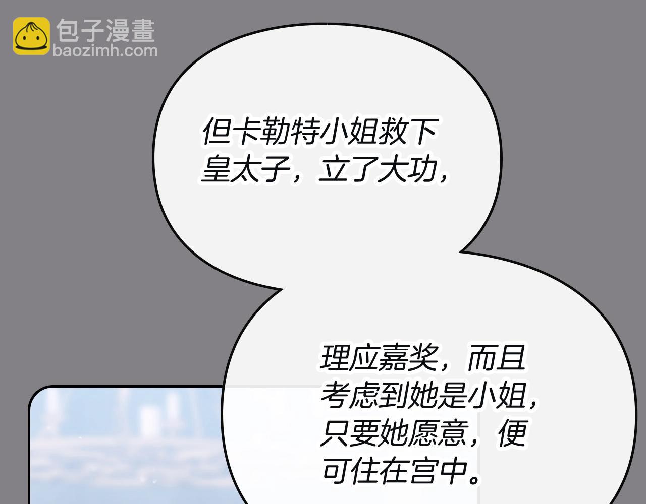 第三季第1话 掌心兔110