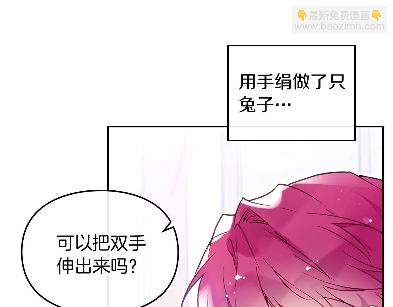 第三季第1话 掌心兔50