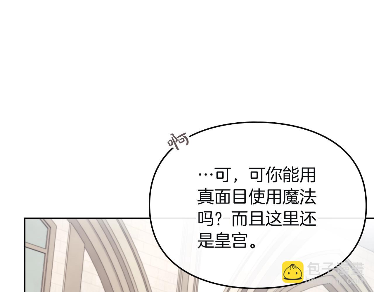 第三季第1话 掌心兔55