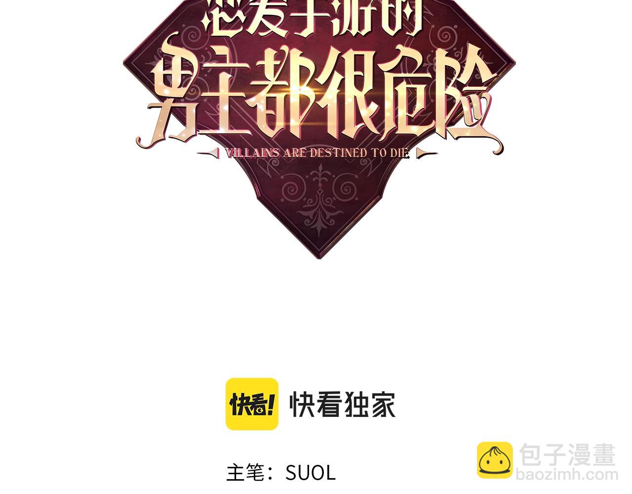 第16话 失控10