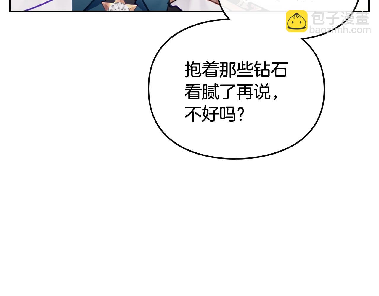 第16话 失控110