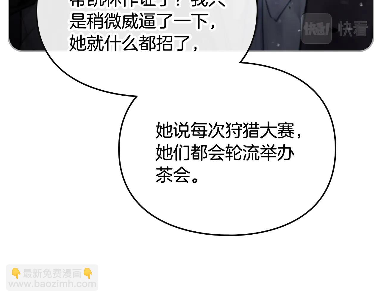 第16话 失控14