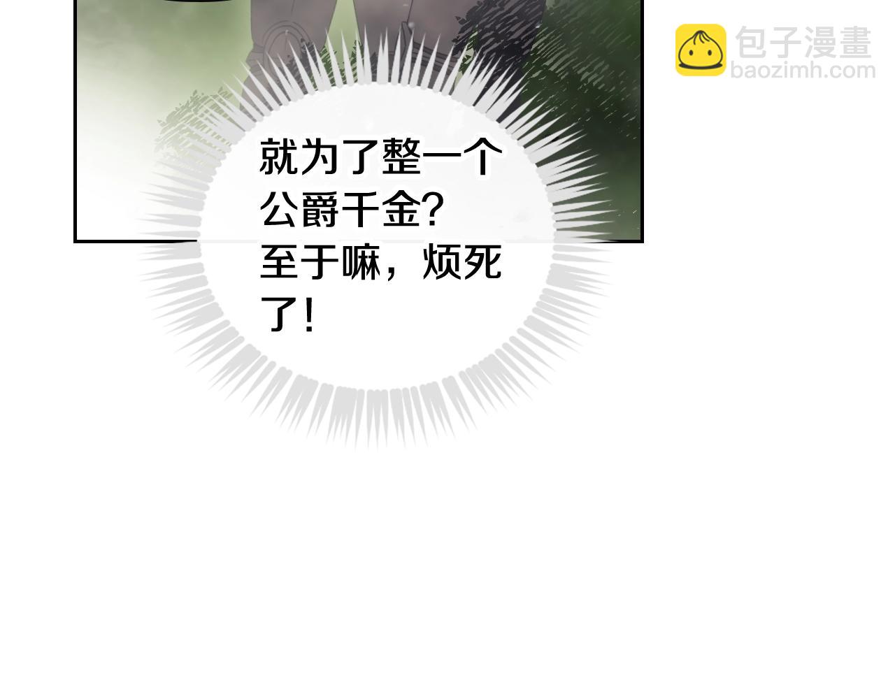 第16话 失控17