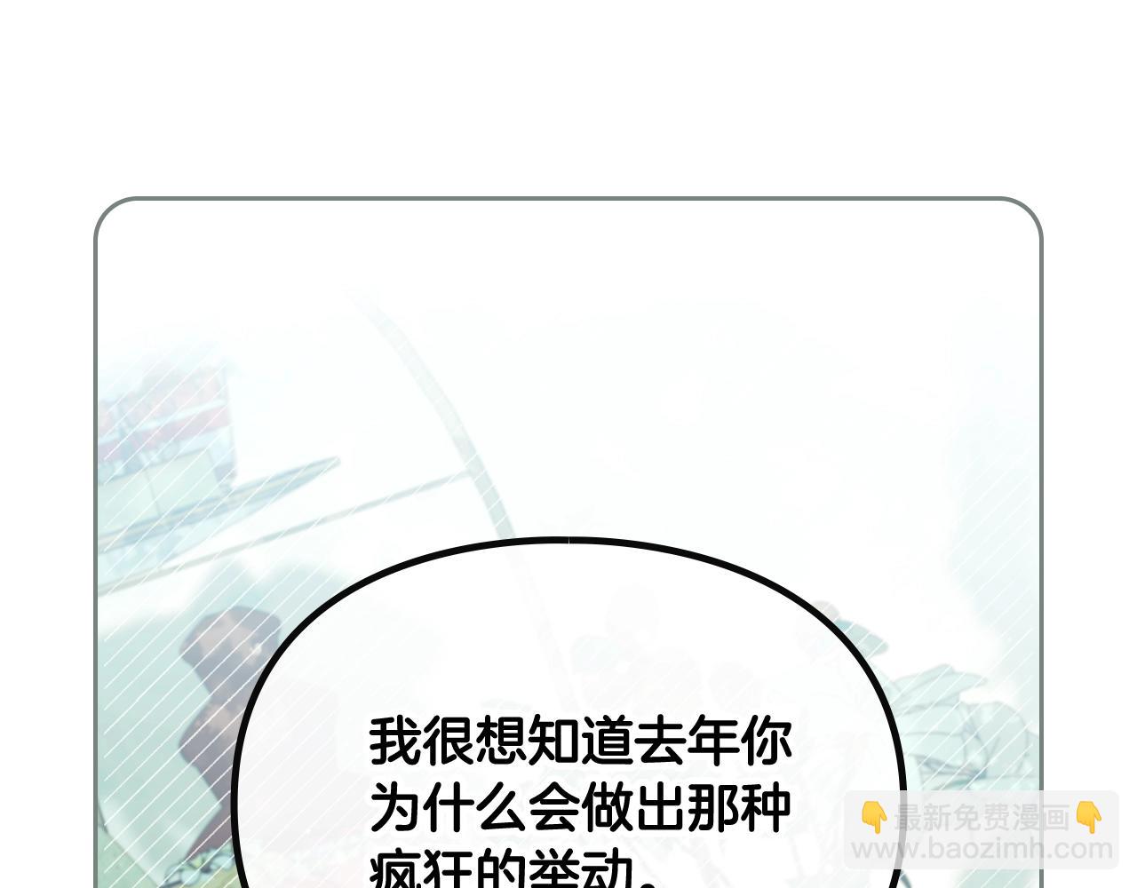 第16话 失控2