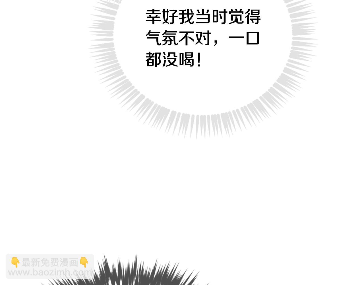 第16话 失控31