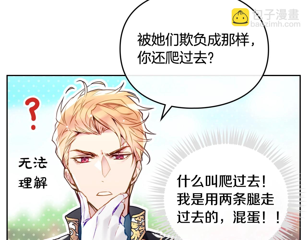 第16话 失控34