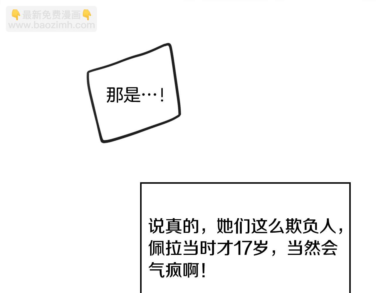 第16话 失控42