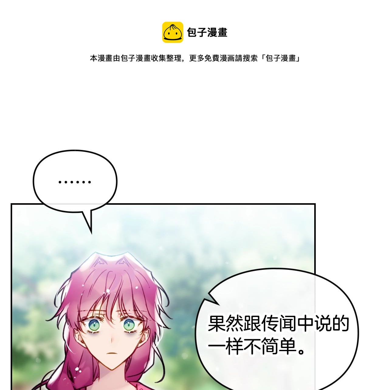 第16话 失控49