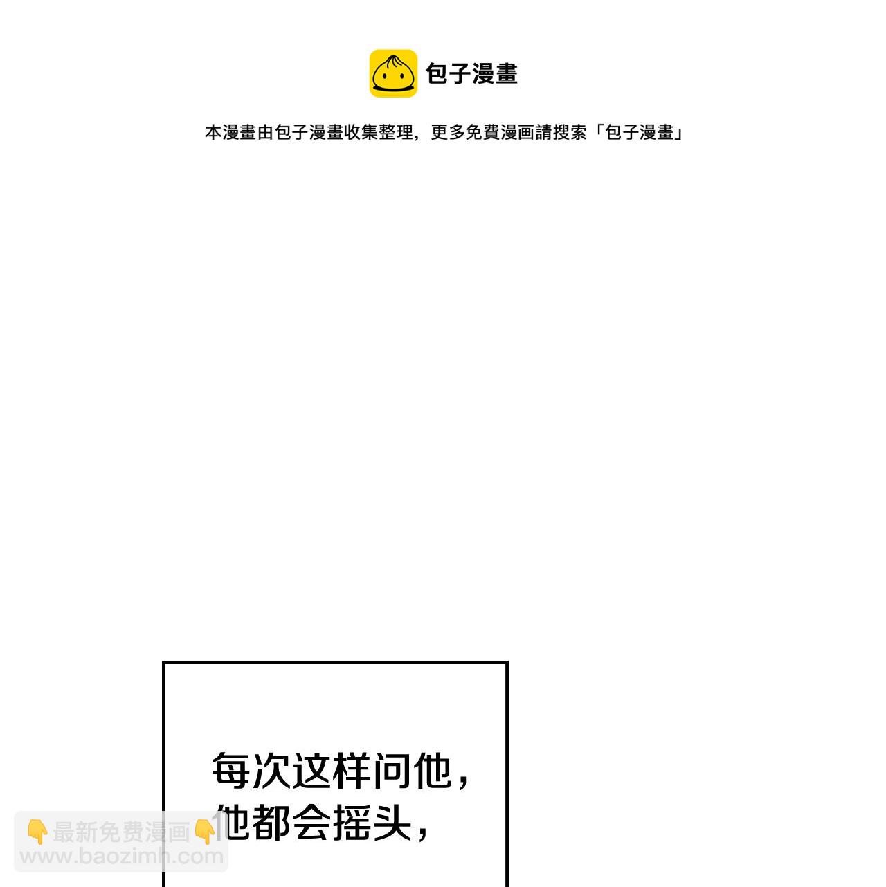 第19话 爱能做到的还有什么？102
