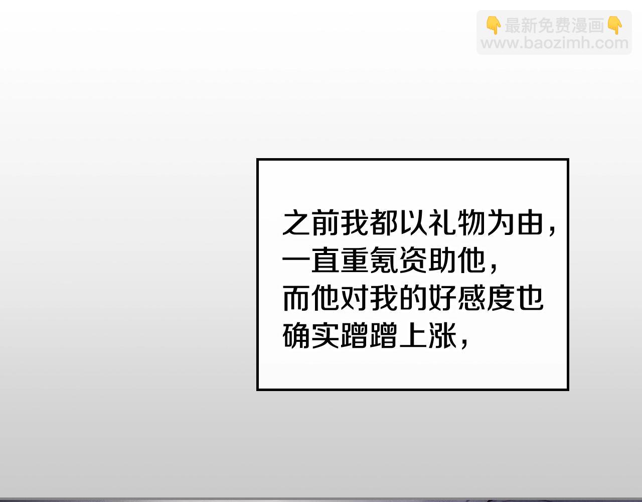 第19话 爱能做到的还有什么？115