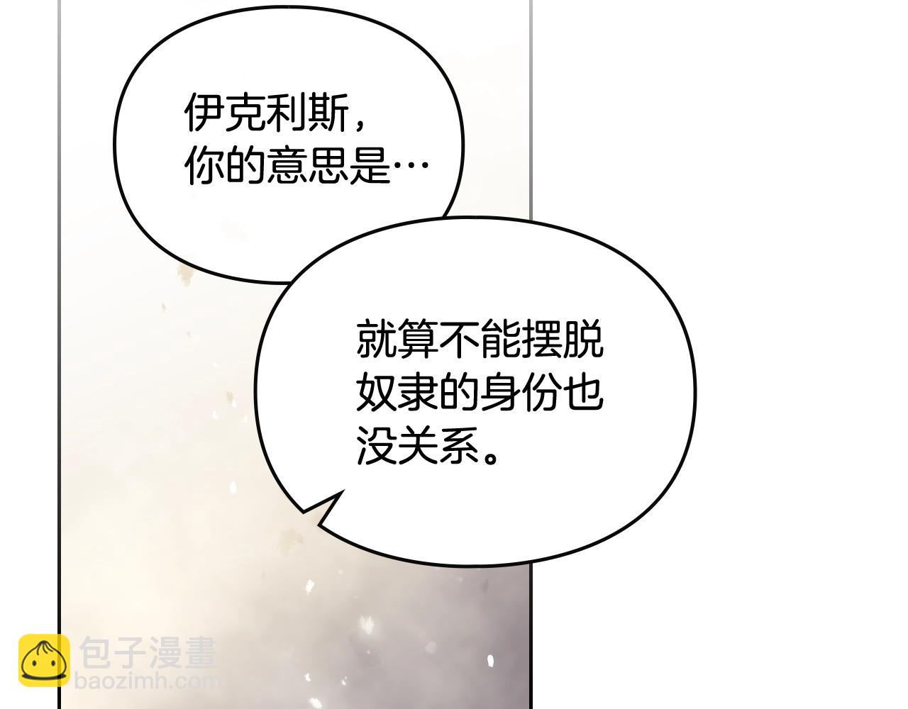 第19话 爱能做到的还有什么？141