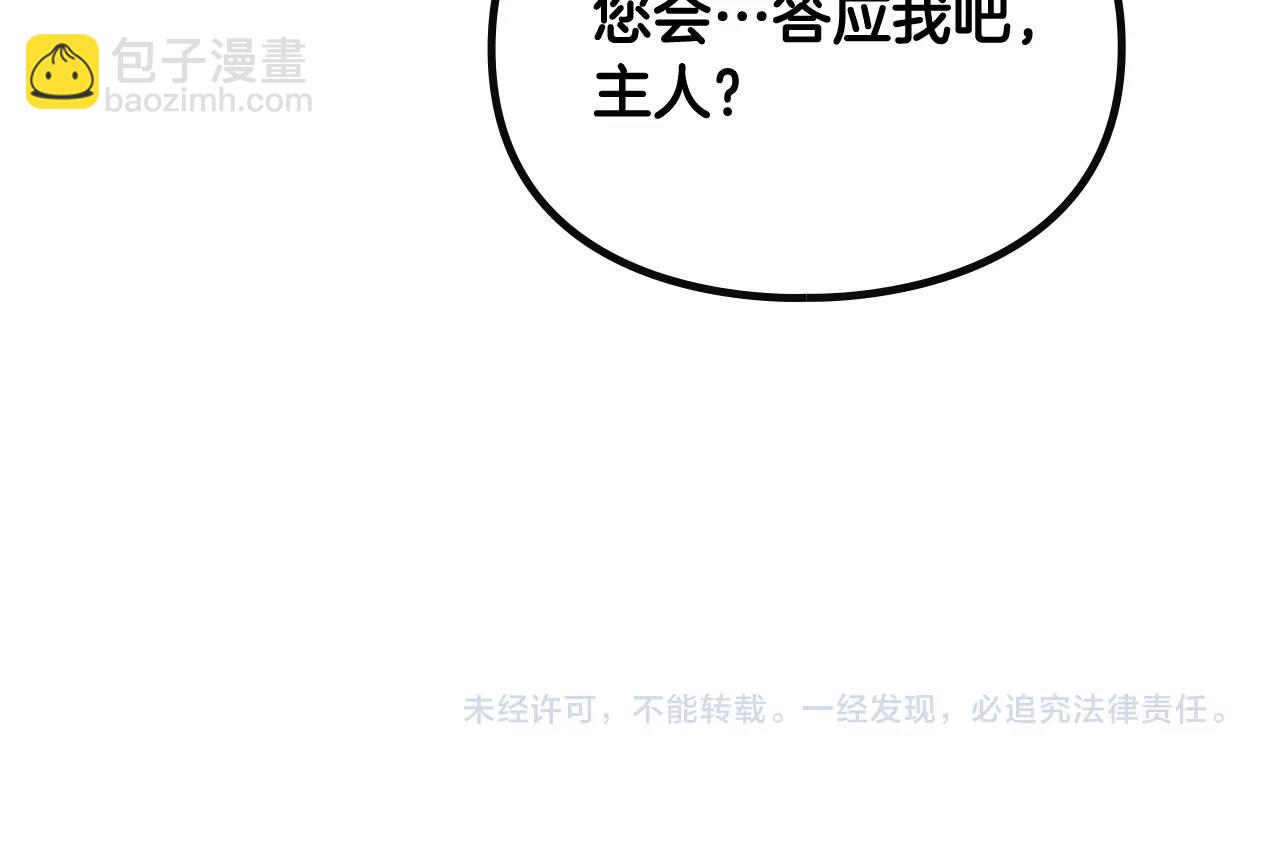 第19话 爱能做到的还有什么？145