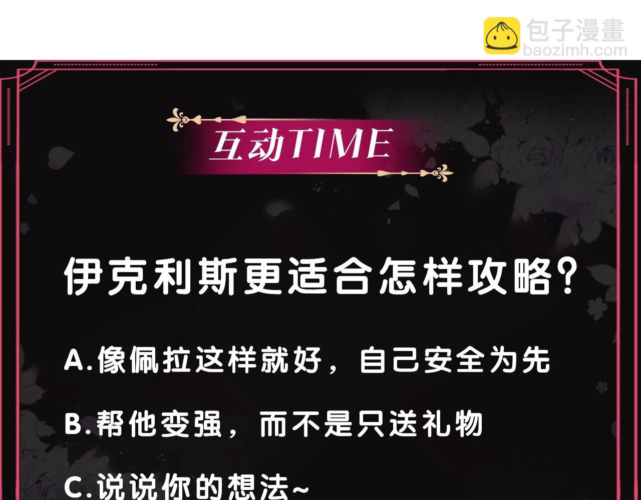 第19话 爱能做到的还有什么？147