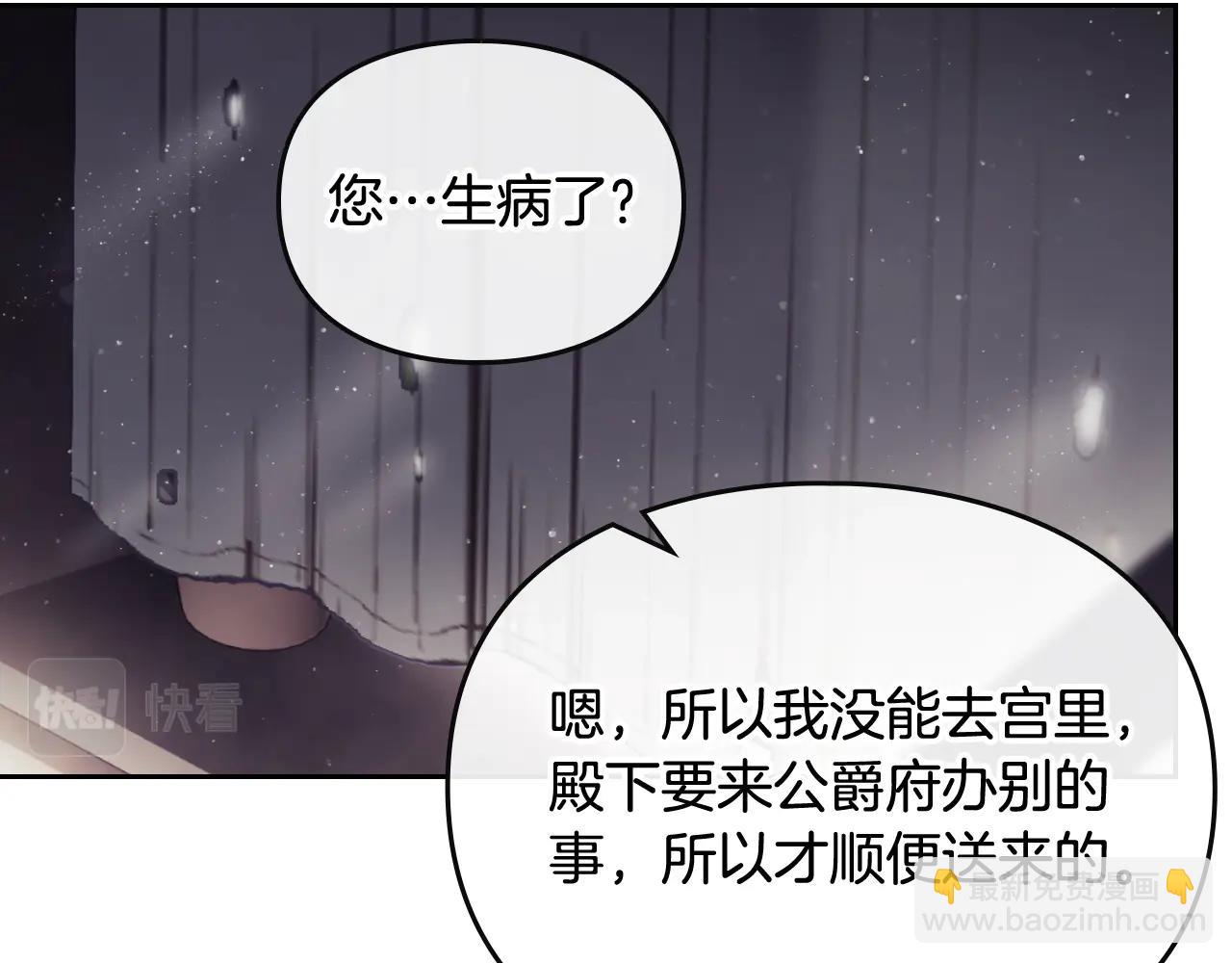 第19话 爱能做到的还有什么？45