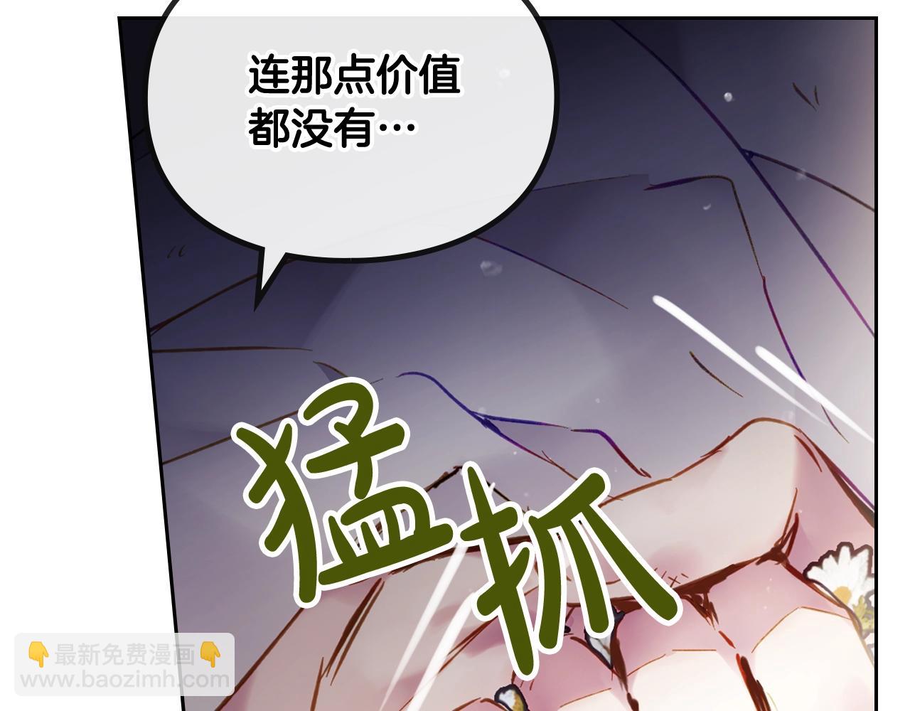 第19话 爱能做到的还有什么？67