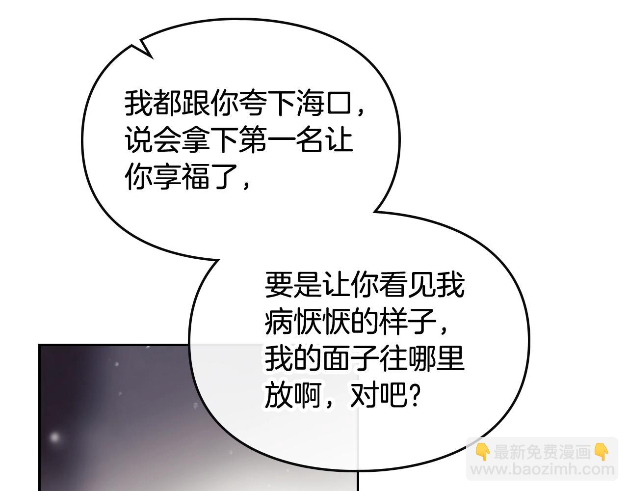 第19话 爱能做到的还有什么？71