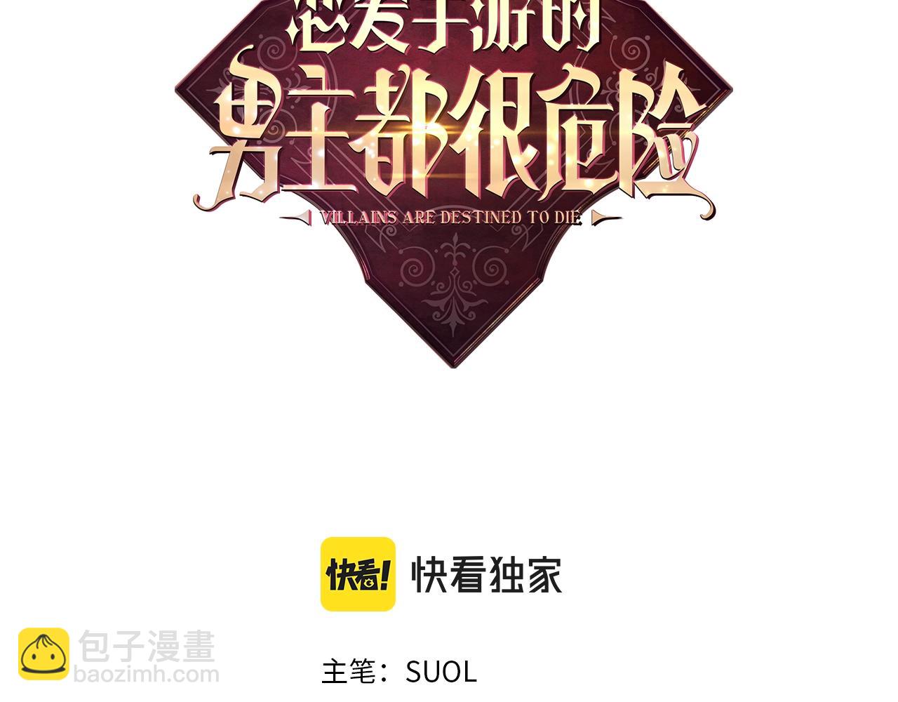 第19话 爱能做到的还有什么？8